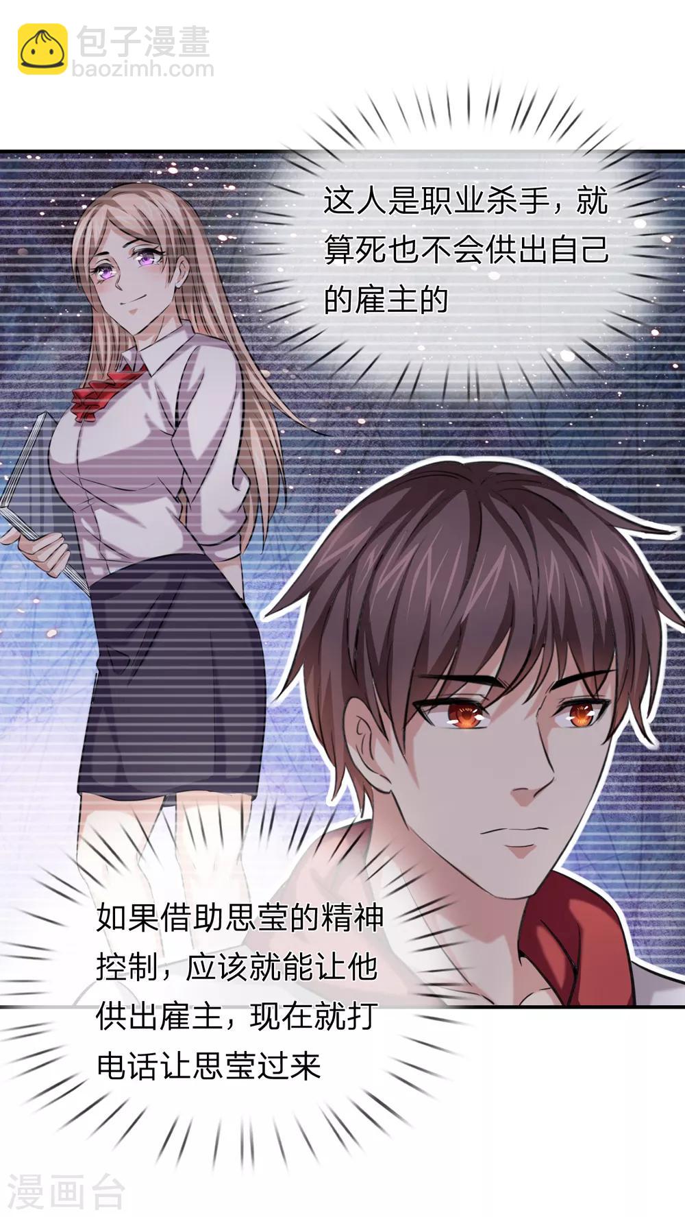 第218话 看来你耐性不行啊-第223话