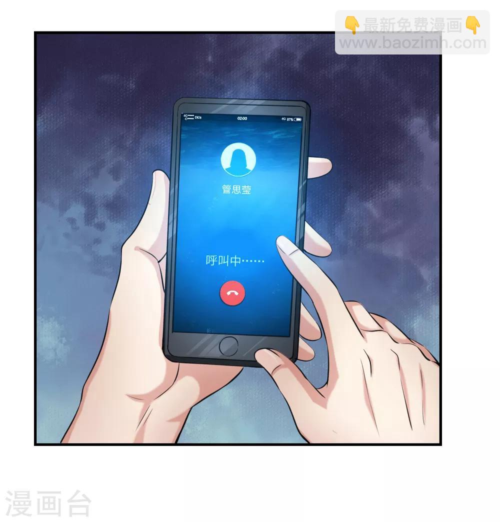 第218话 看来你耐性不行啊-第223话