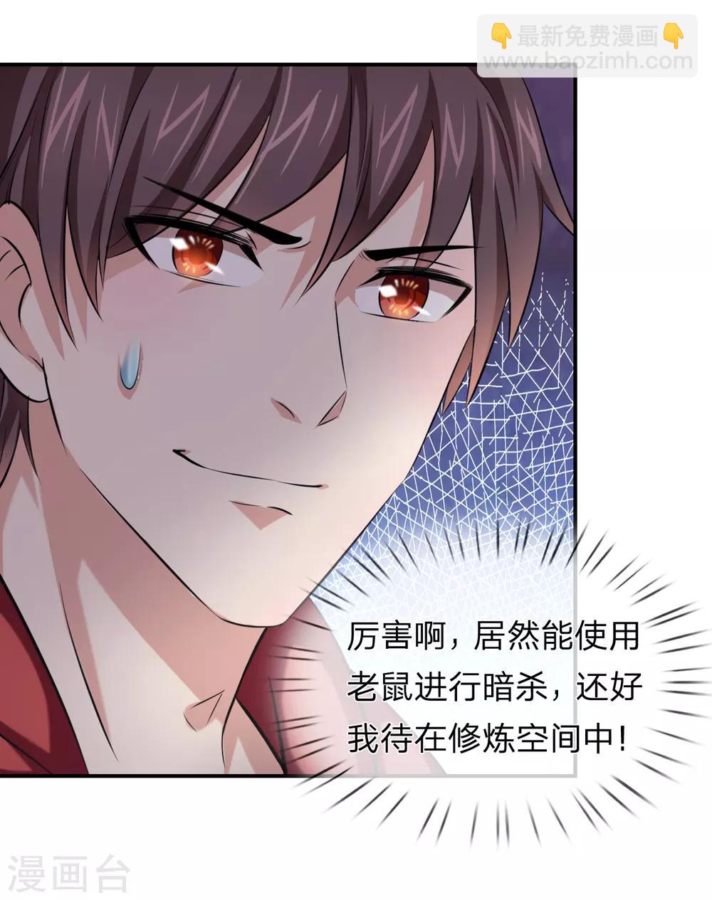 第218话 看来你耐性不行啊-第223话