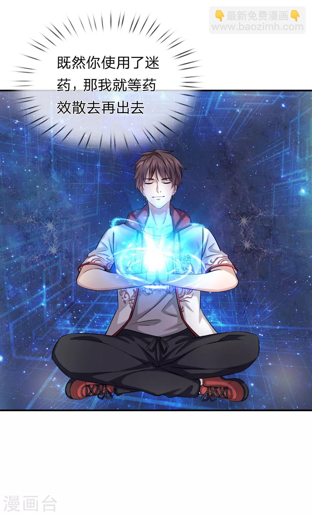 第218话 看来你耐性不行啊-第223话