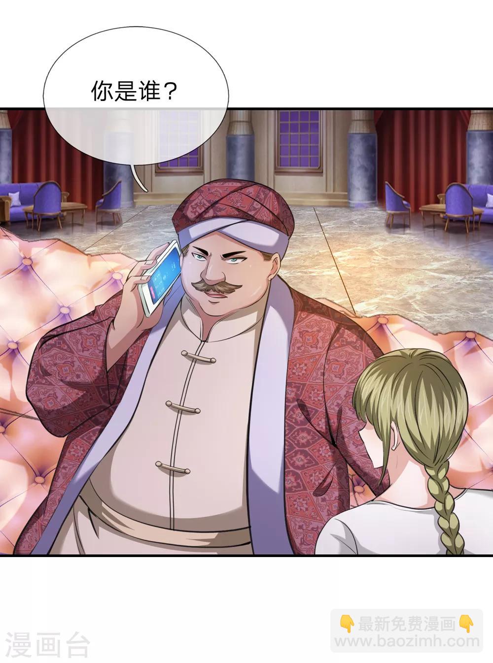 第220话 密瓦教宗-第225话