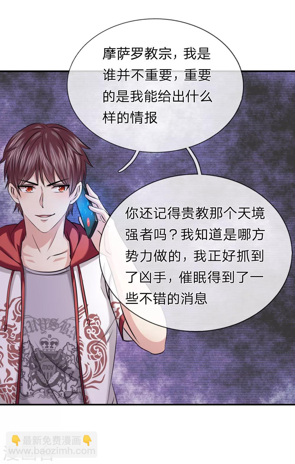 第220话 密瓦教宗-第225话