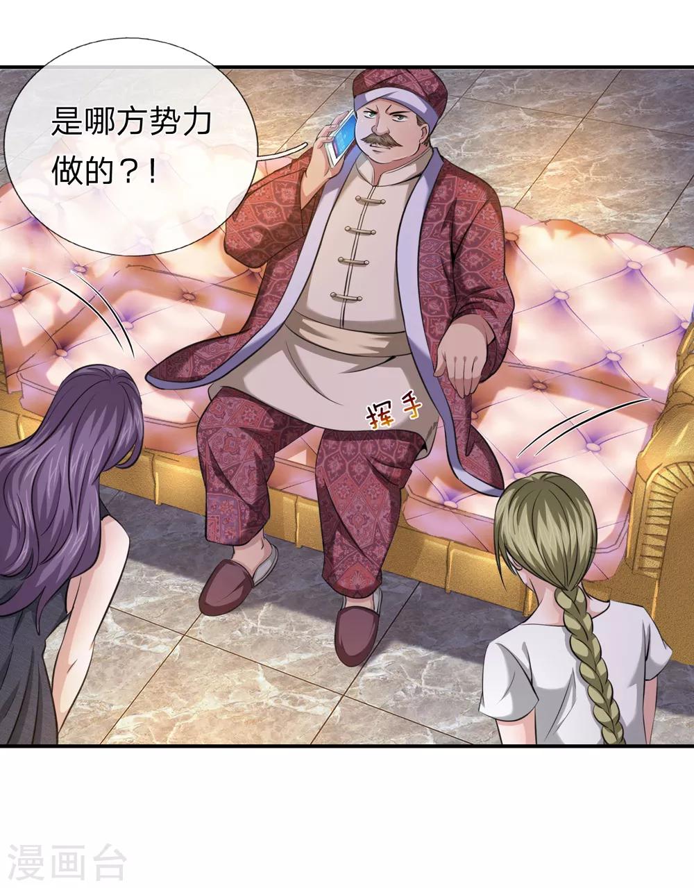 第220话 密瓦教宗-第225话