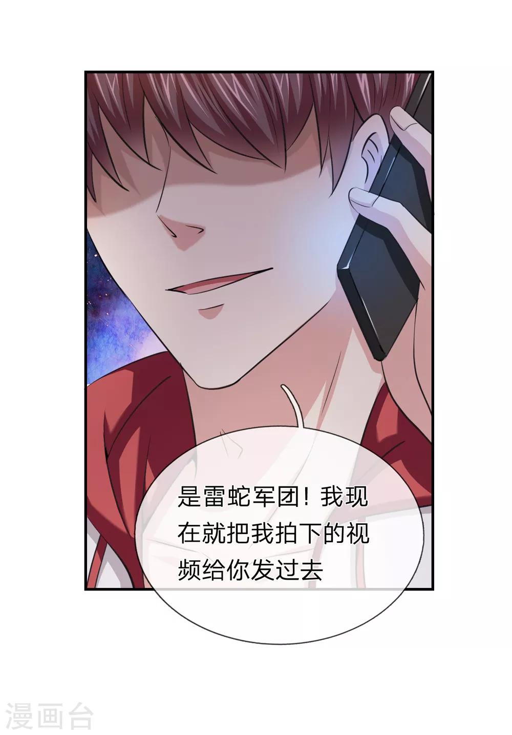 第220话 密瓦教宗-第225话