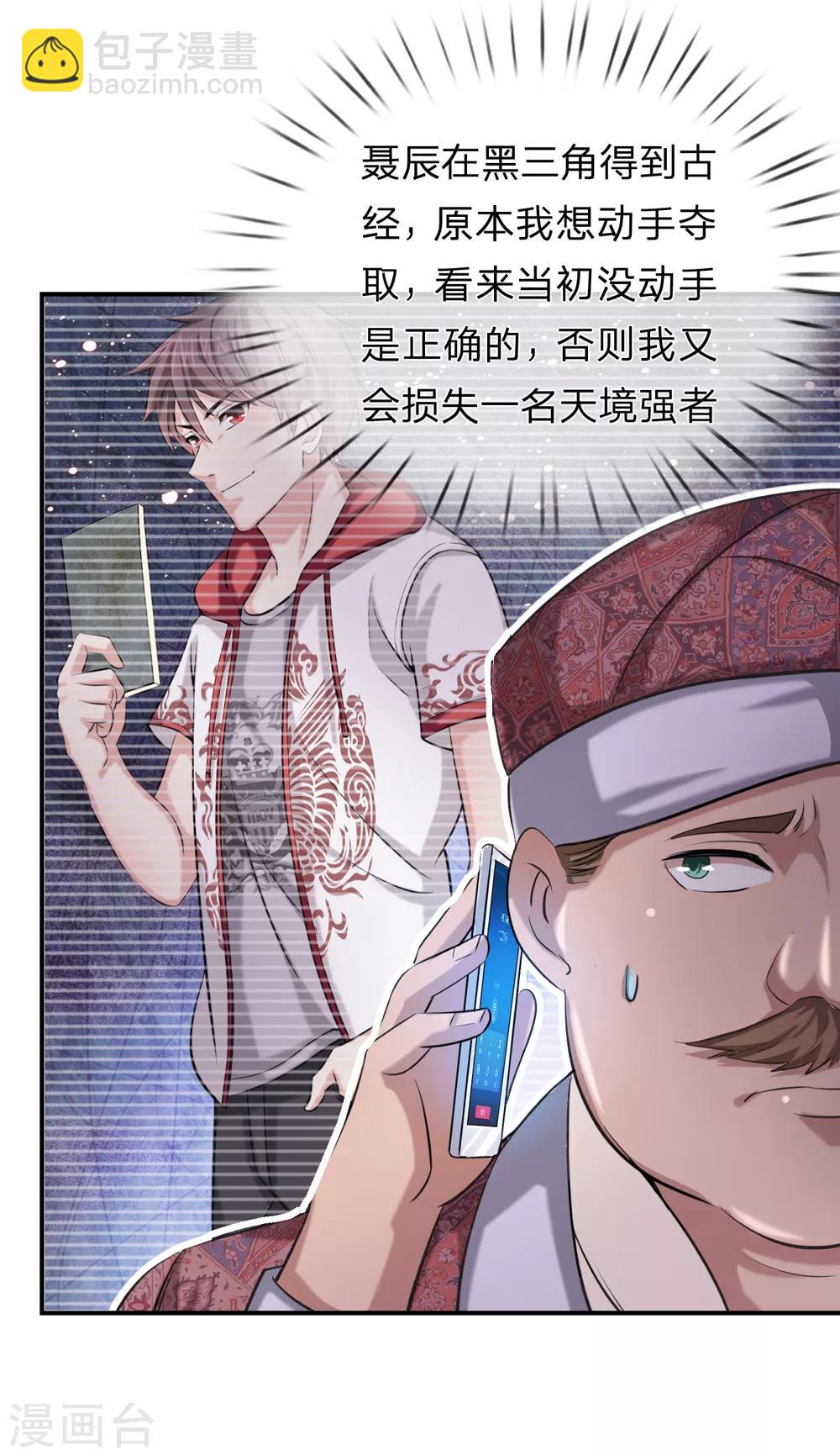 第220话 密瓦教宗-第225话