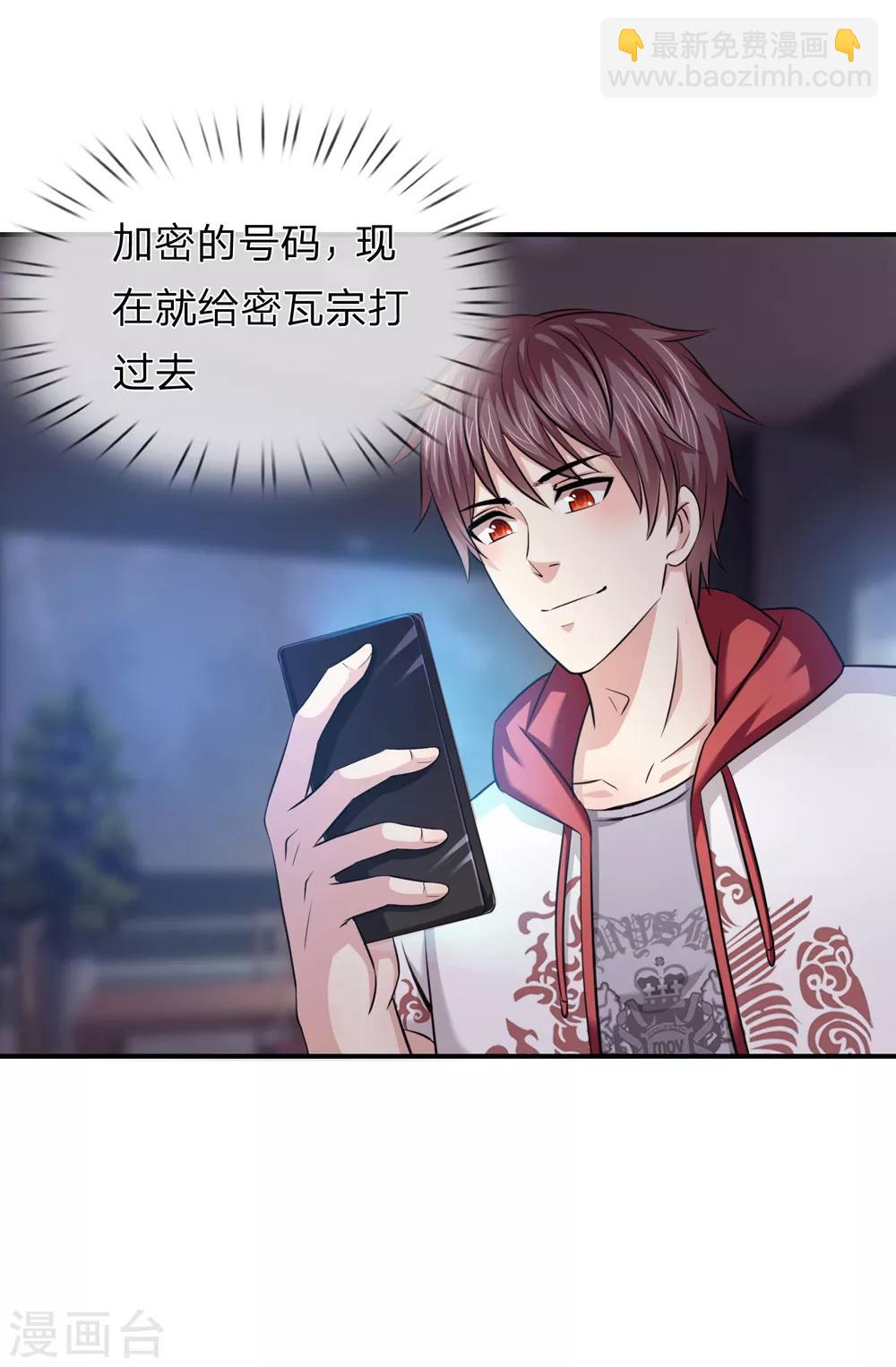 第220话 密瓦教宗-第225话