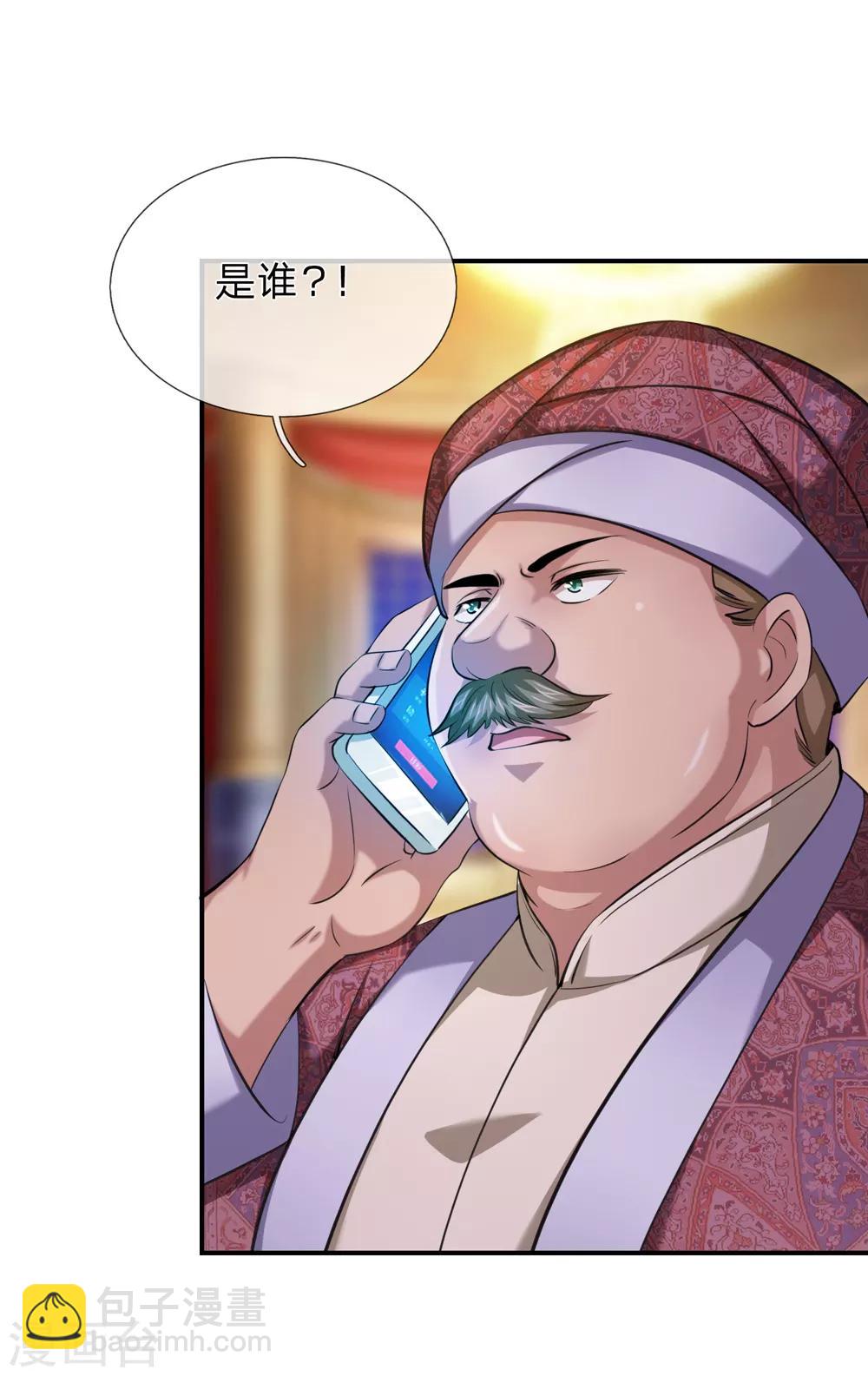 第220话 密瓦教宗-第225话