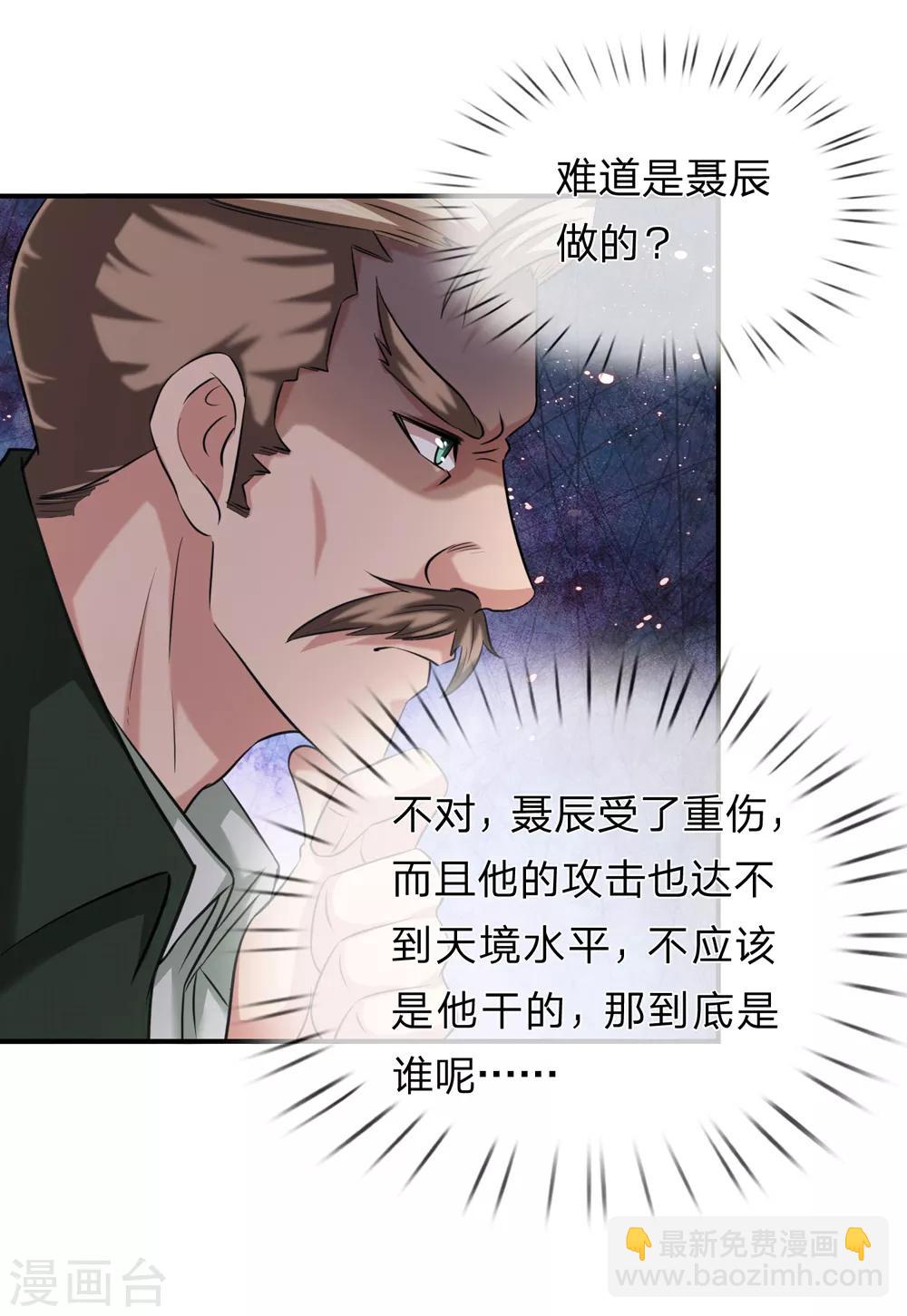 第222话 好戏开始！-第227话