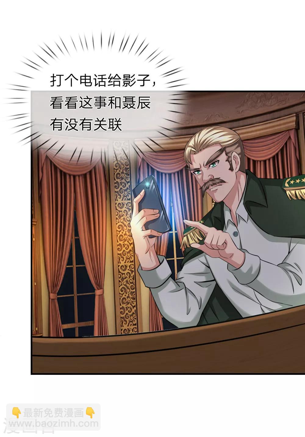 第222话 好戏开始！-第227话