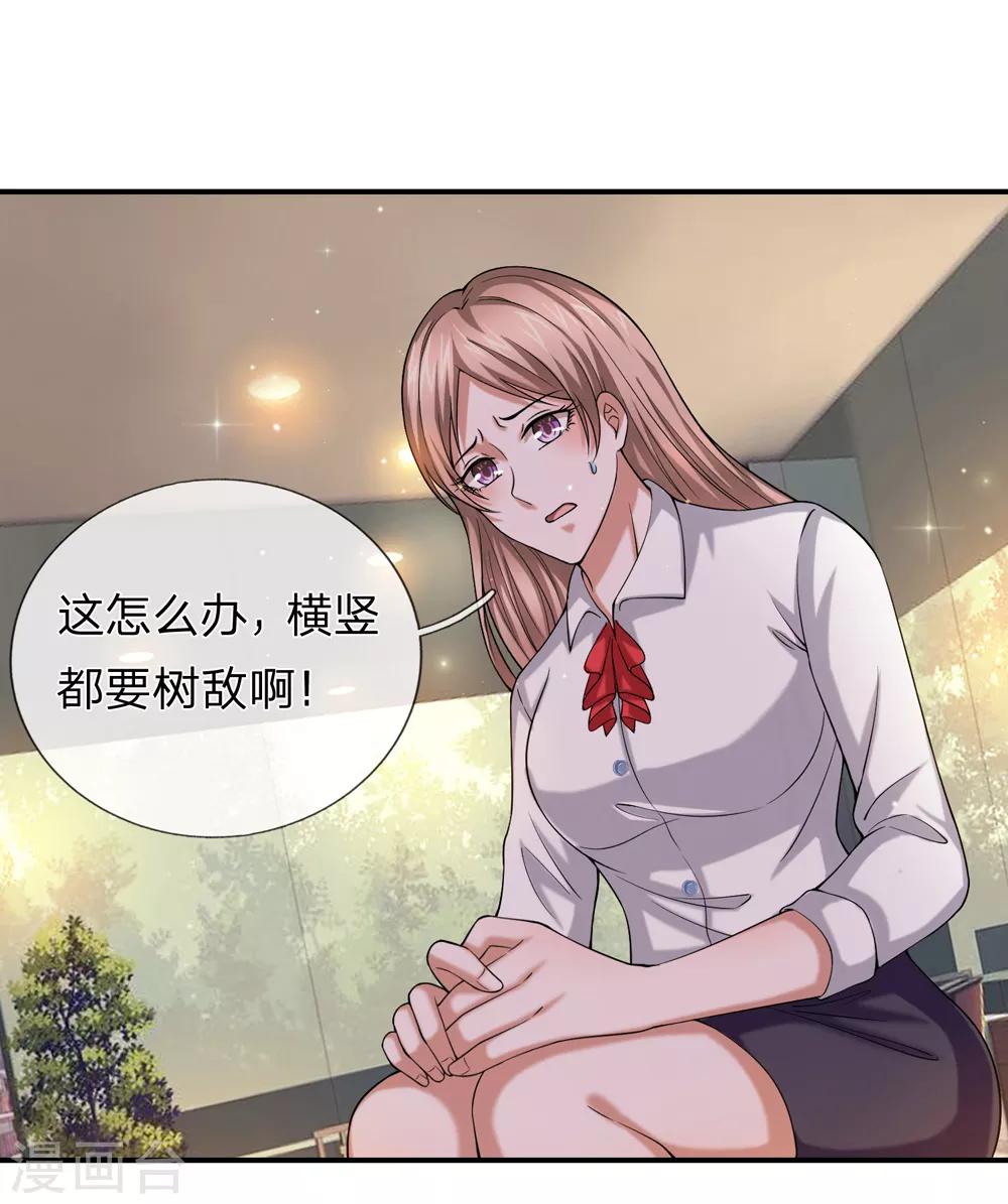 第224话 礼尚往来-第229话