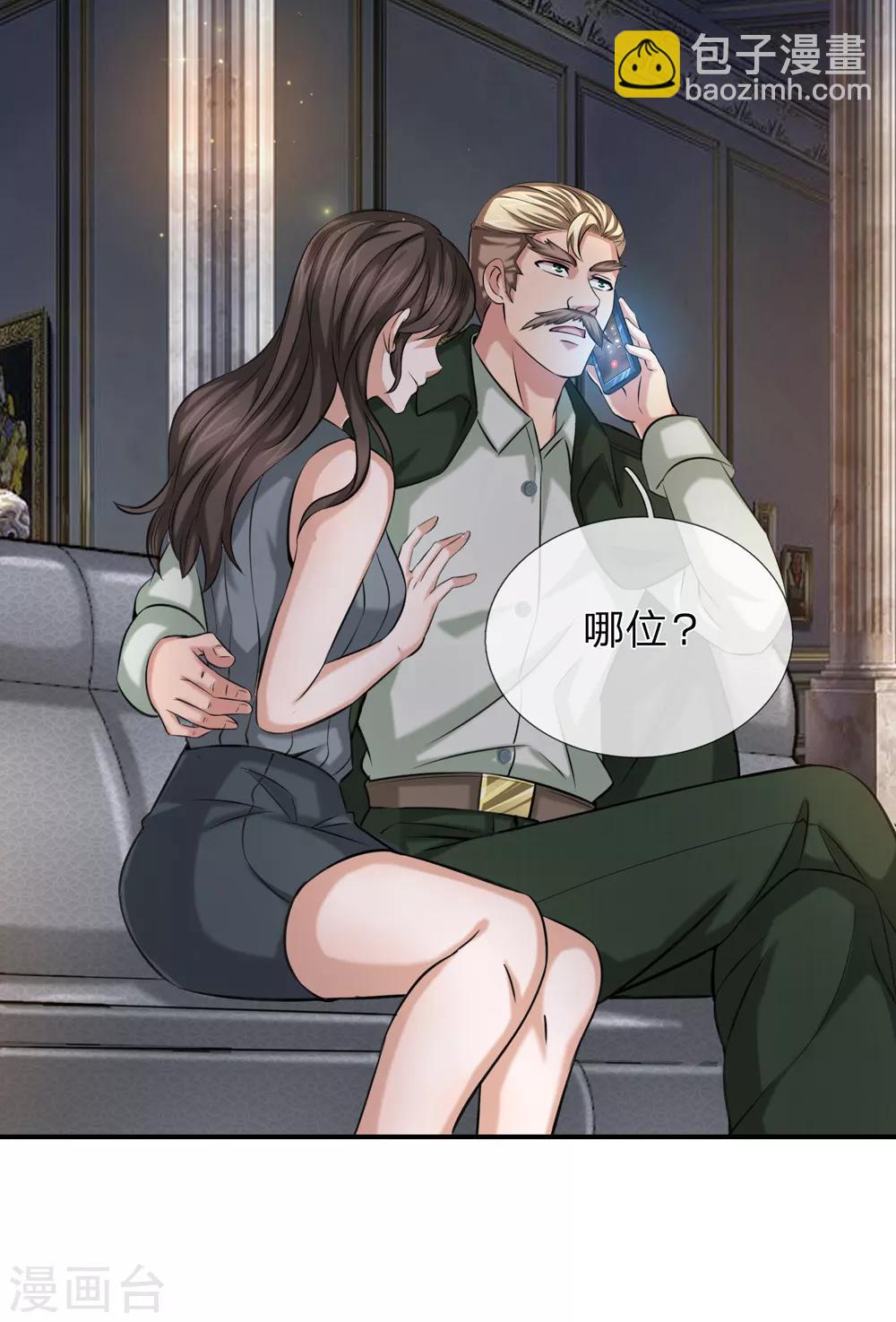 第224话 礼尚往来-第229话