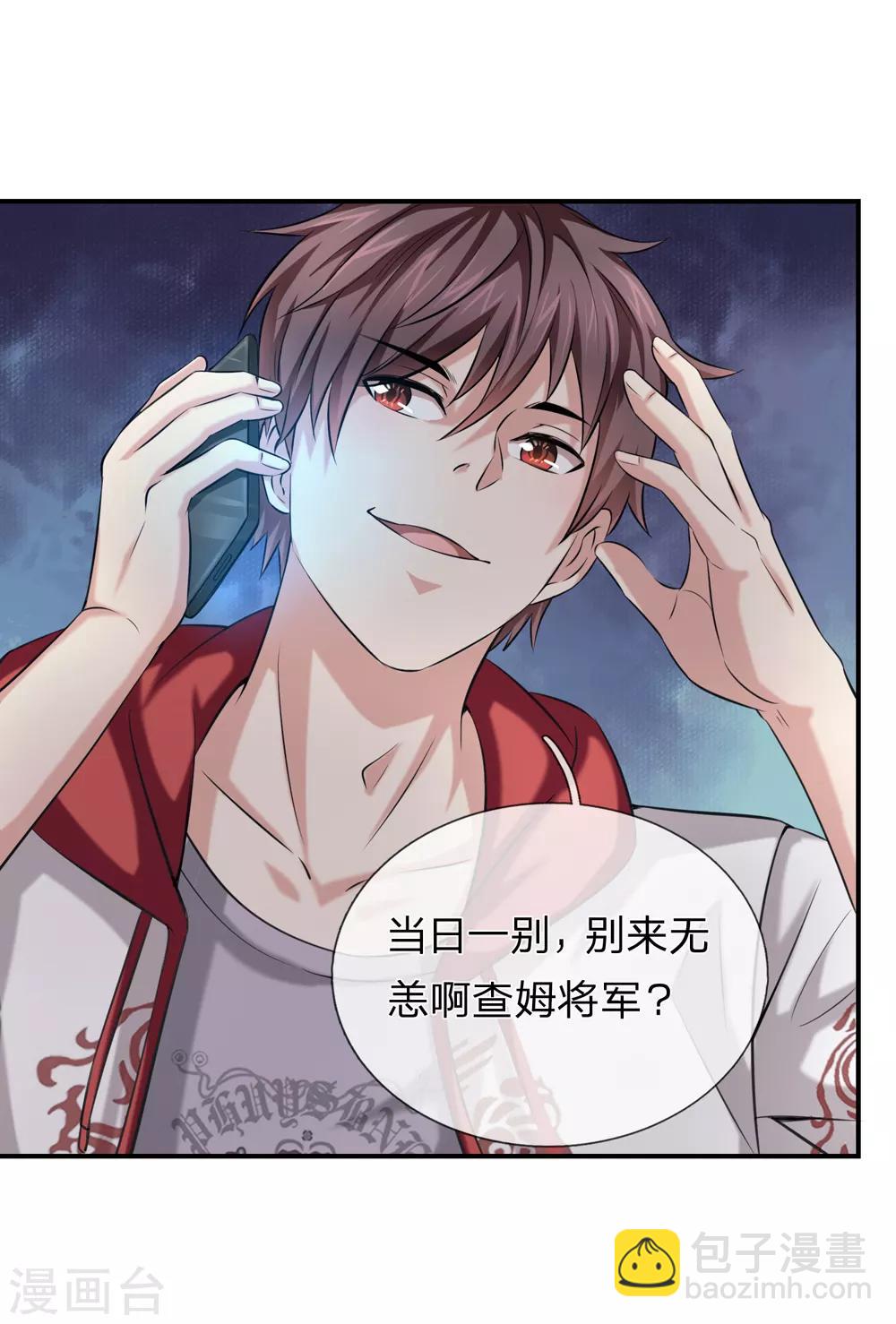 第224话 礼尚往来-第229话