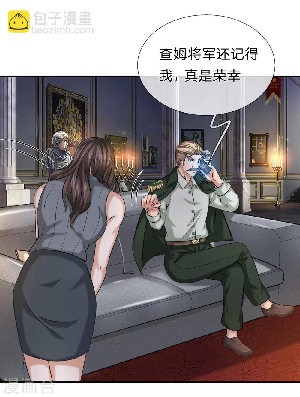 第224话 礼尚往来-第229话