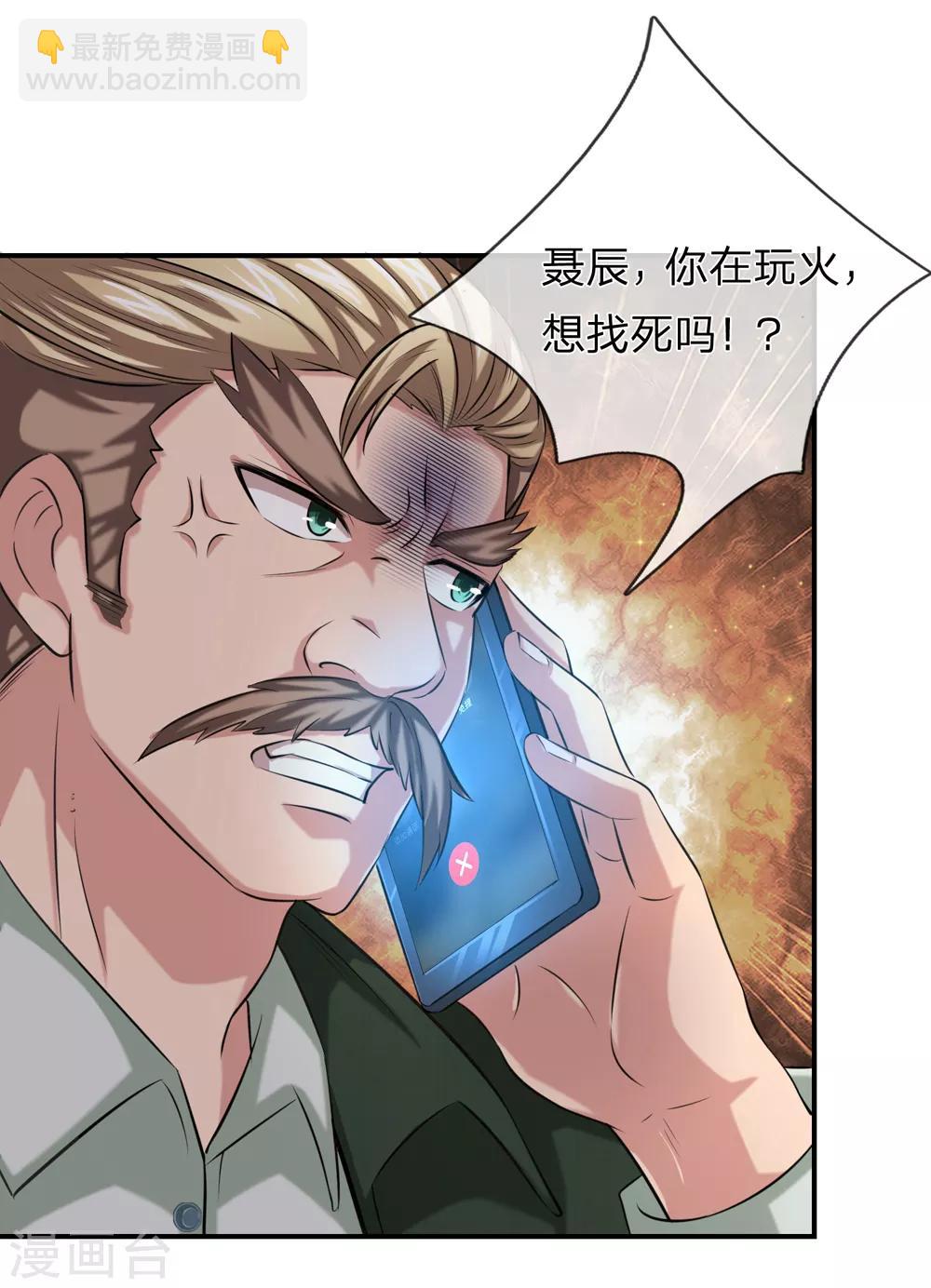 第224话 礼尚往来-第229话