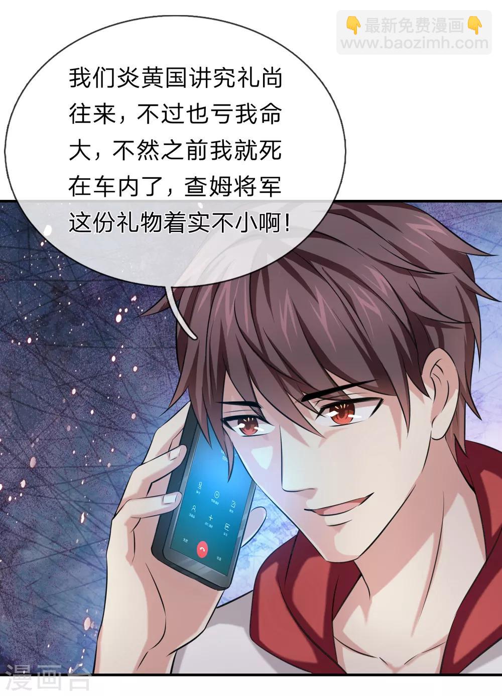 第224话 礼尚往来-第229话