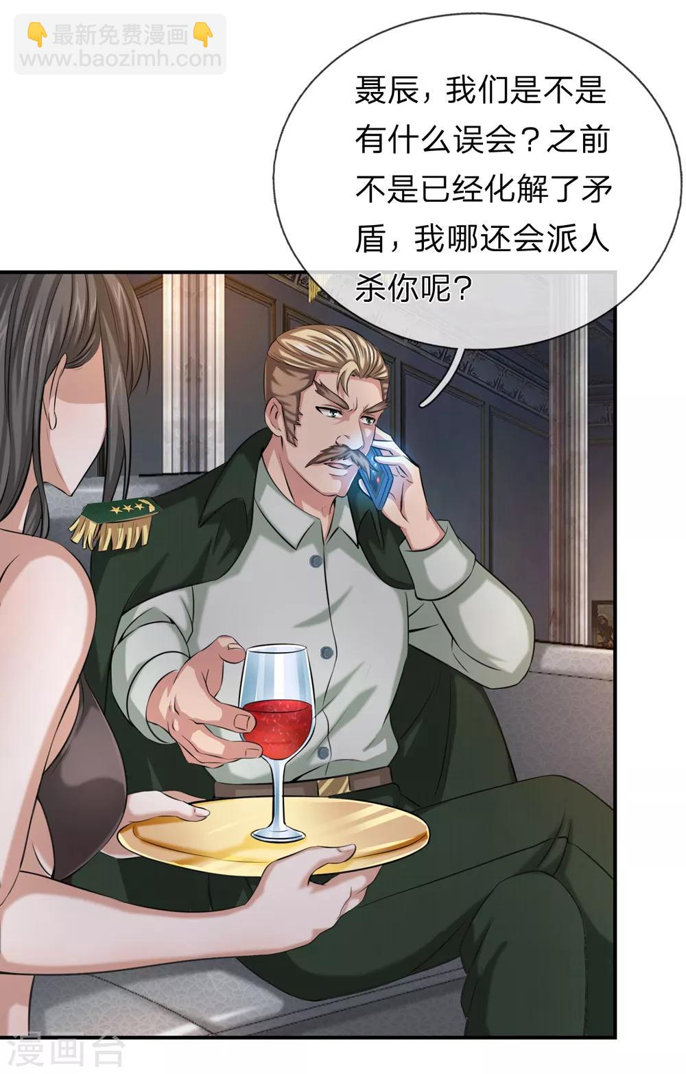 第224话 礼尚往来-第229话