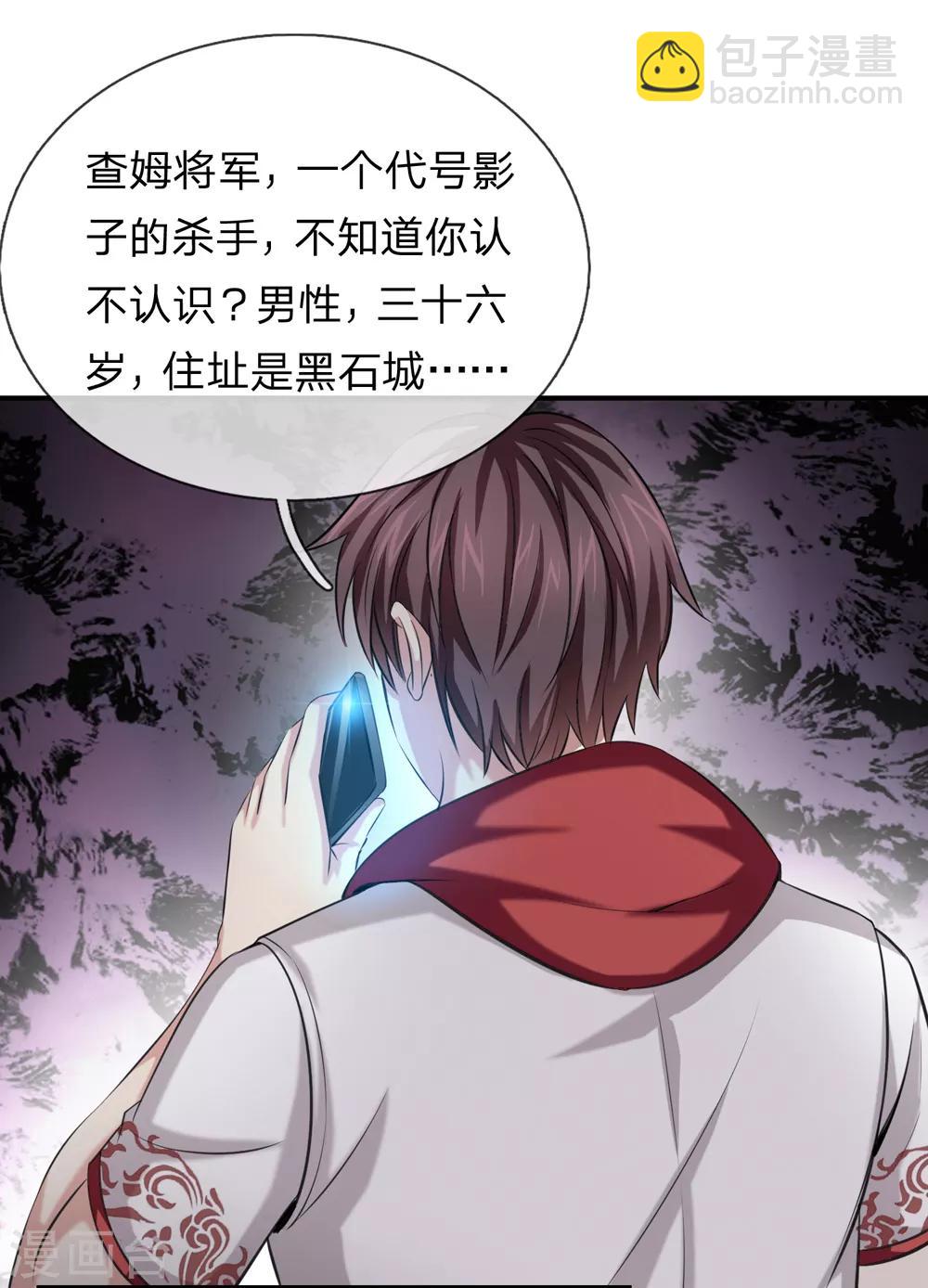 第224话 礼尚往来-第229话
