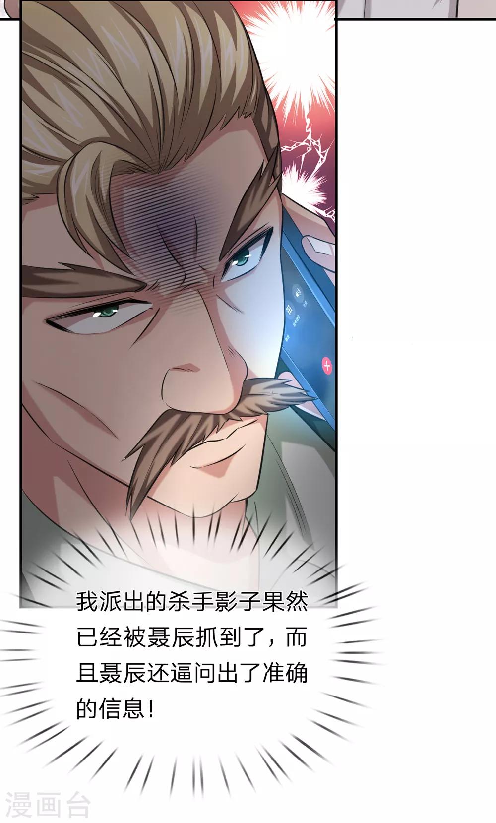 第224话 礼尚往来-第229话