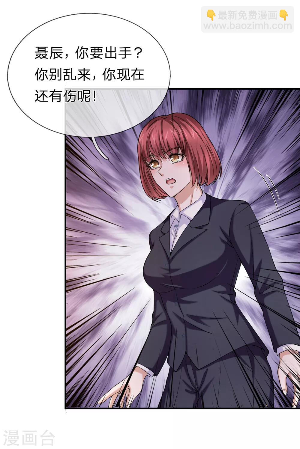 第224话 礼尚往来-第229话
