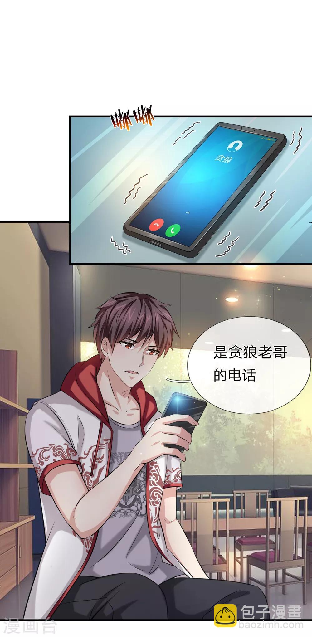 第224话 礼尚往来-第229话