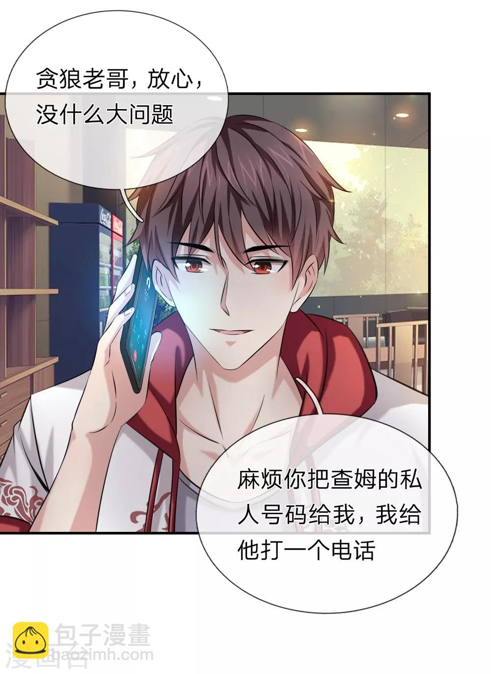 第224话 礼尚往来-第229话