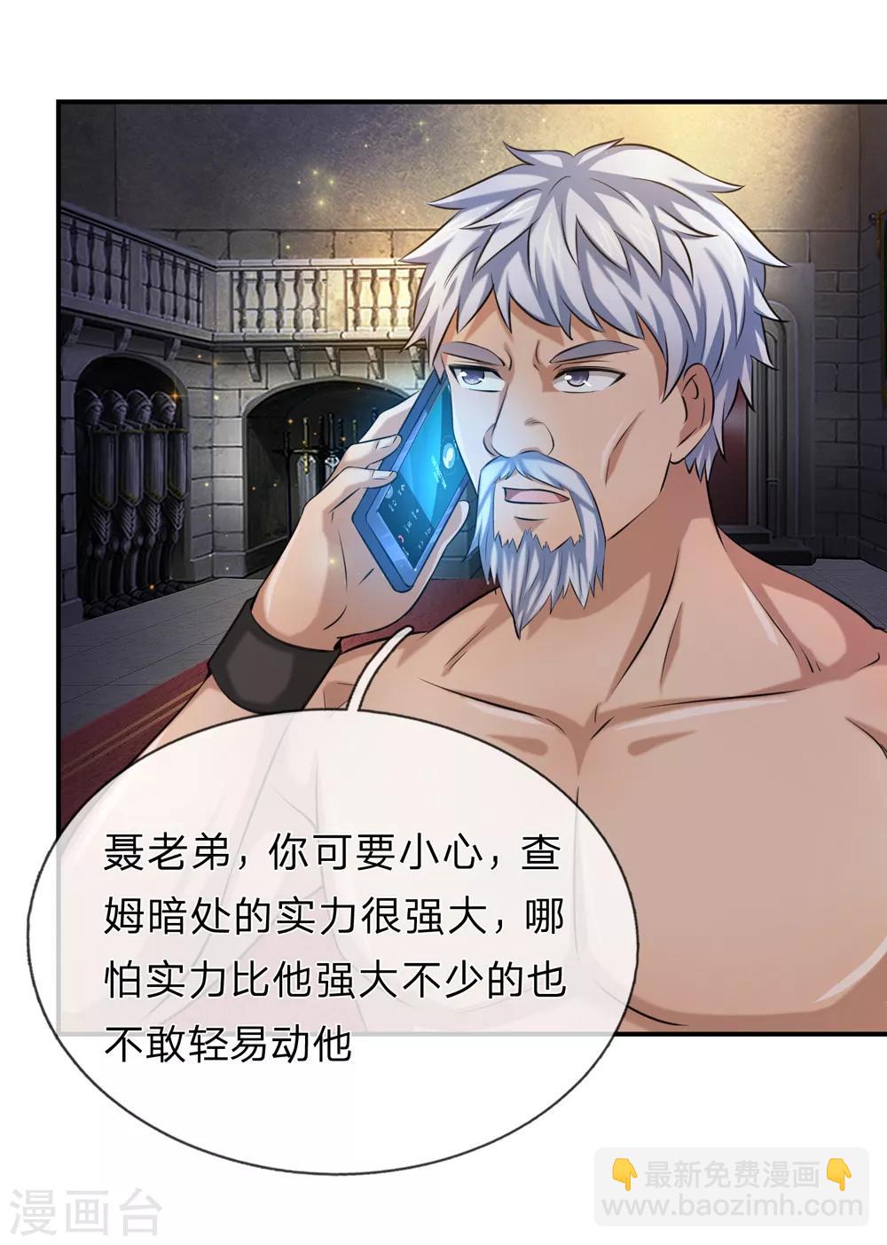 第224话 礼尚往来-第229话
