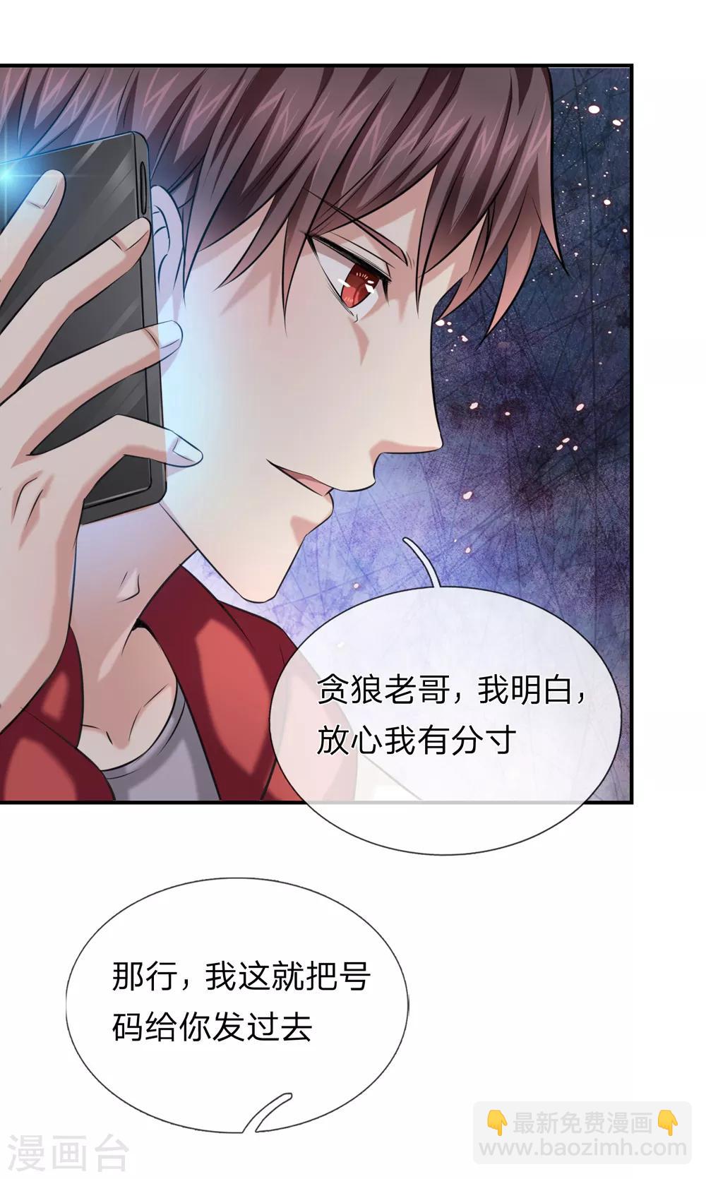第224话 礼尚往来-第229话