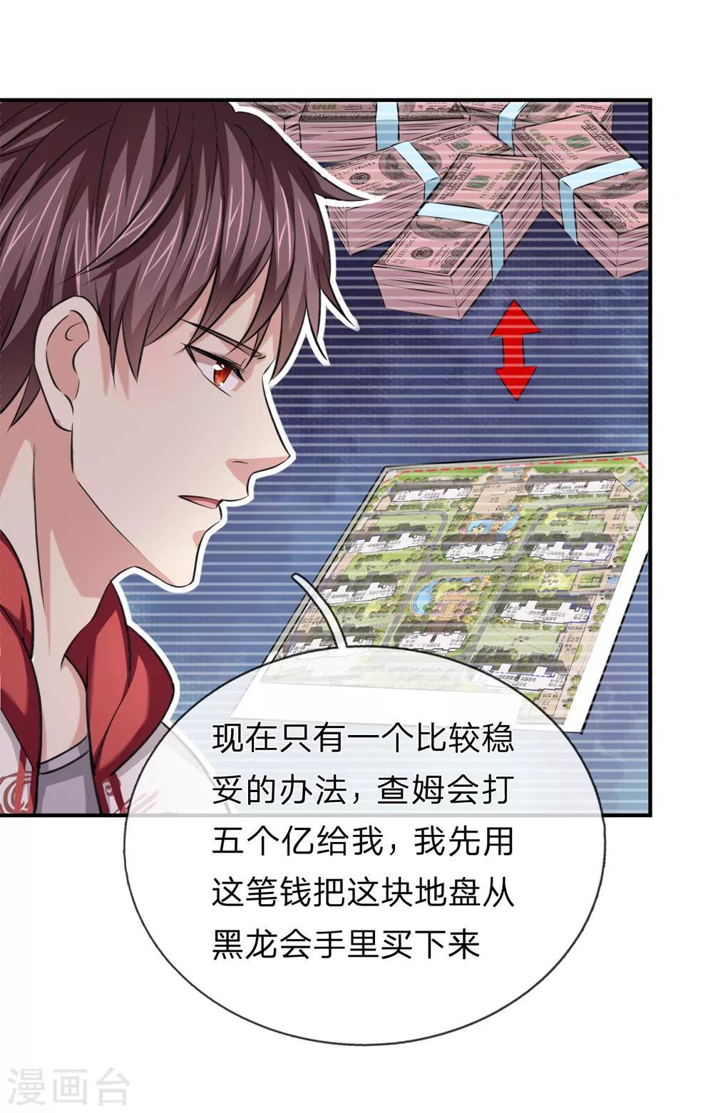 第226话 又是黑龙会！-第231话