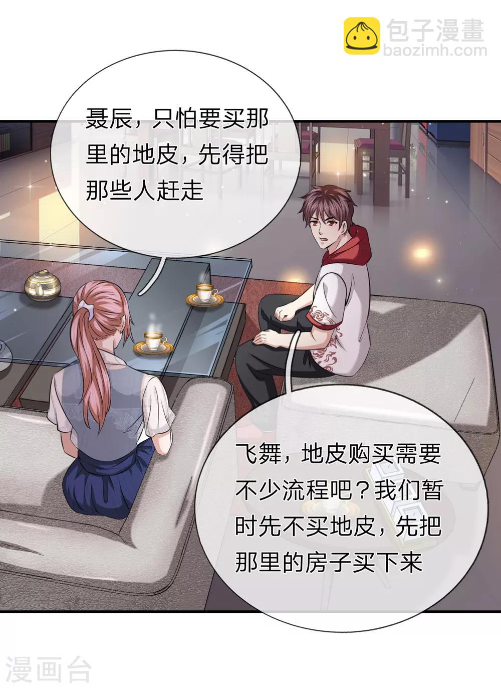 第226话 又是黑龙会！-第231话