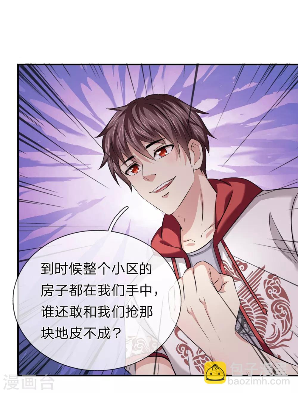 第226话 又是黑龙会！-第231话