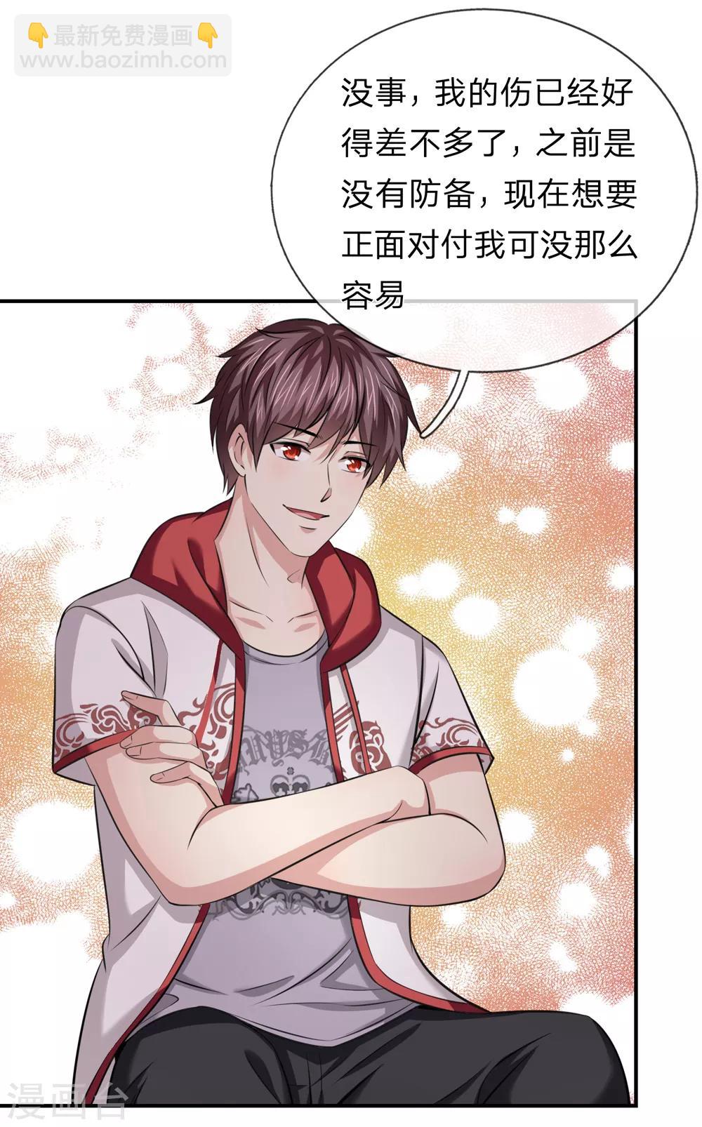 第226话 又是黑龙会！-第231话