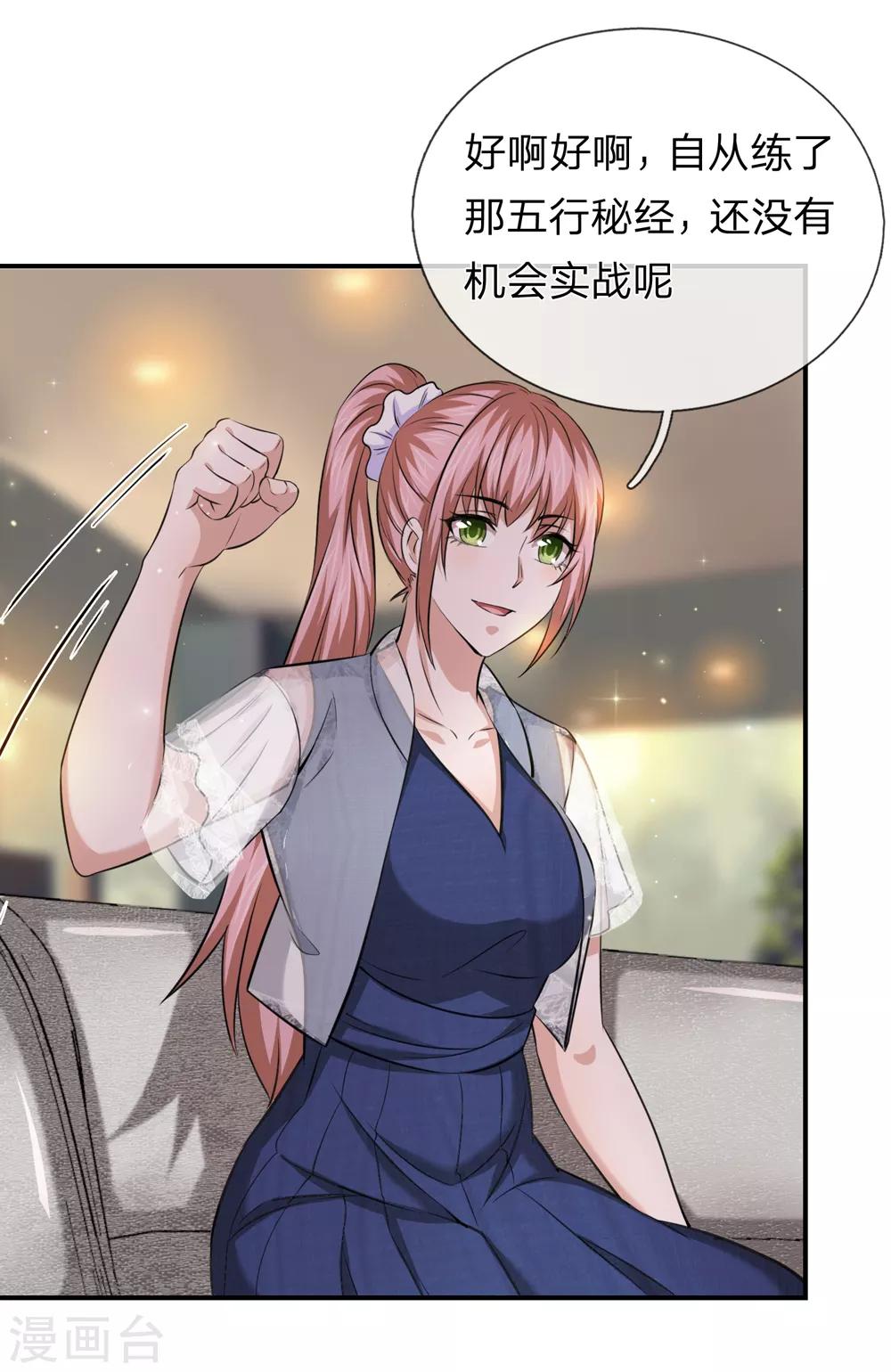 第226话 又是黑龙会！-第231话