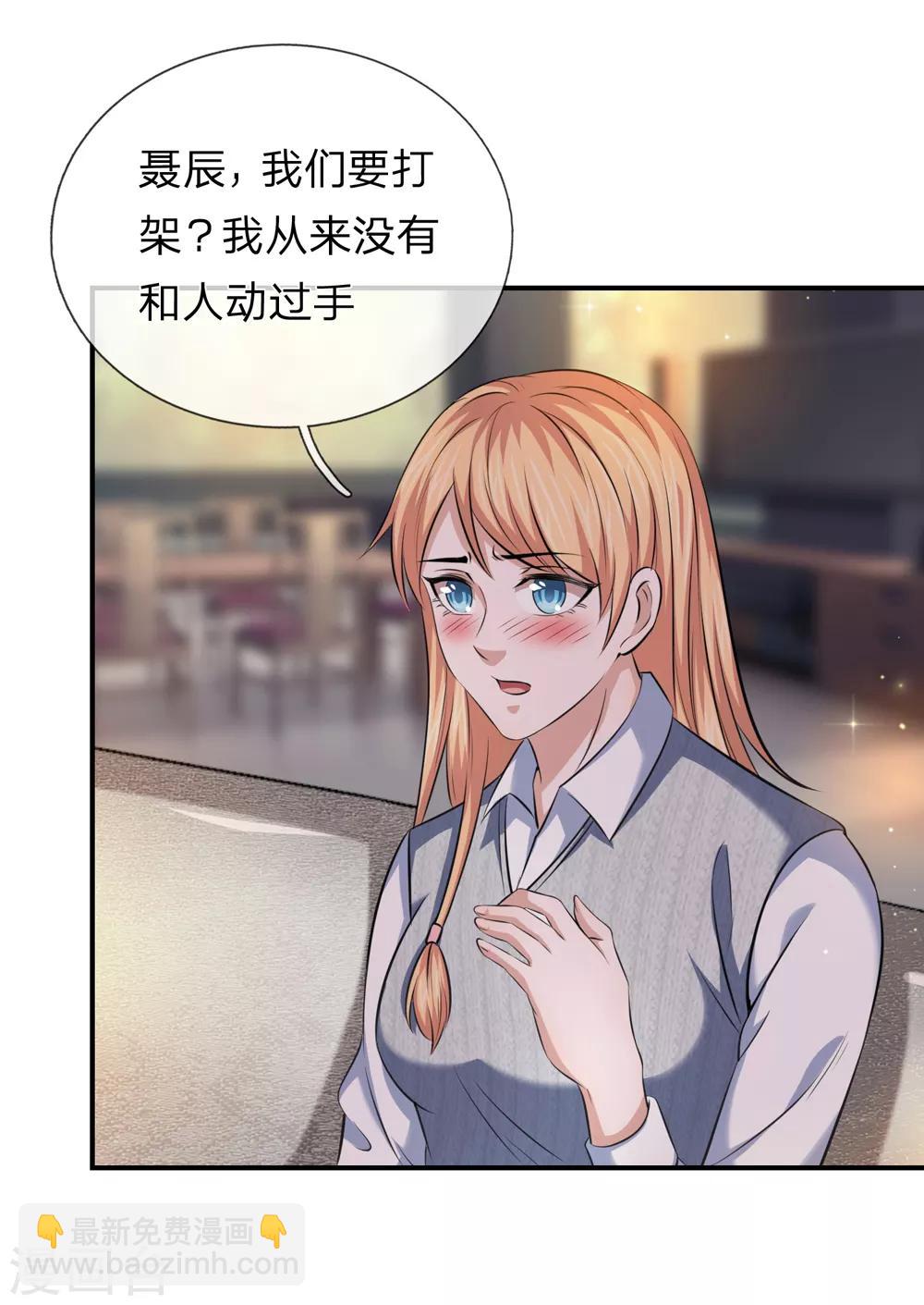 第226话 又是黑龙会！-第231话