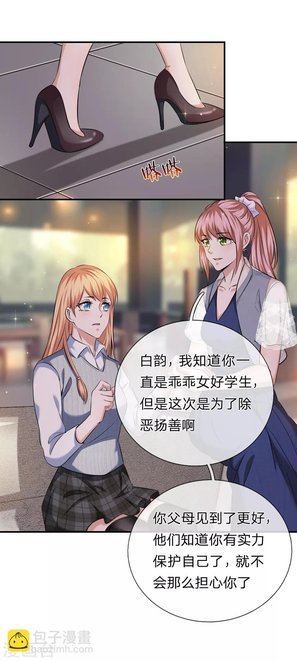 第226话 又是黑龙会！-第231话