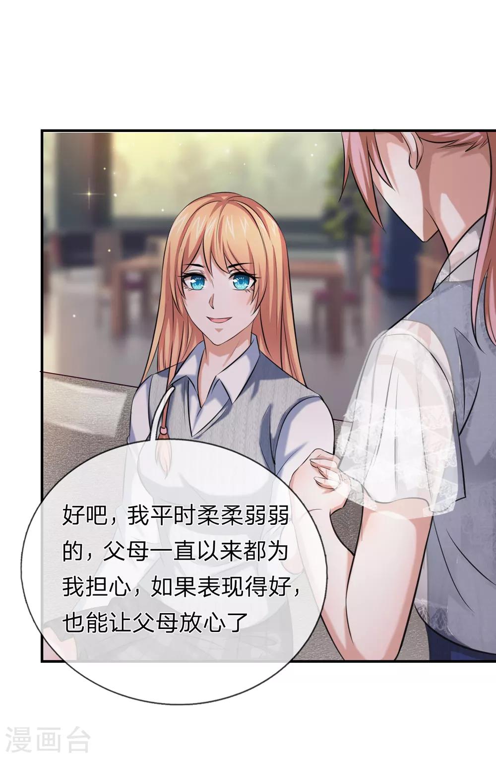 第226话 又是黑龙会！-第231话