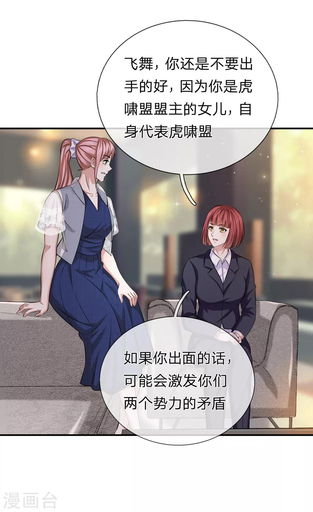第226话 又是黑龙会！-第231话