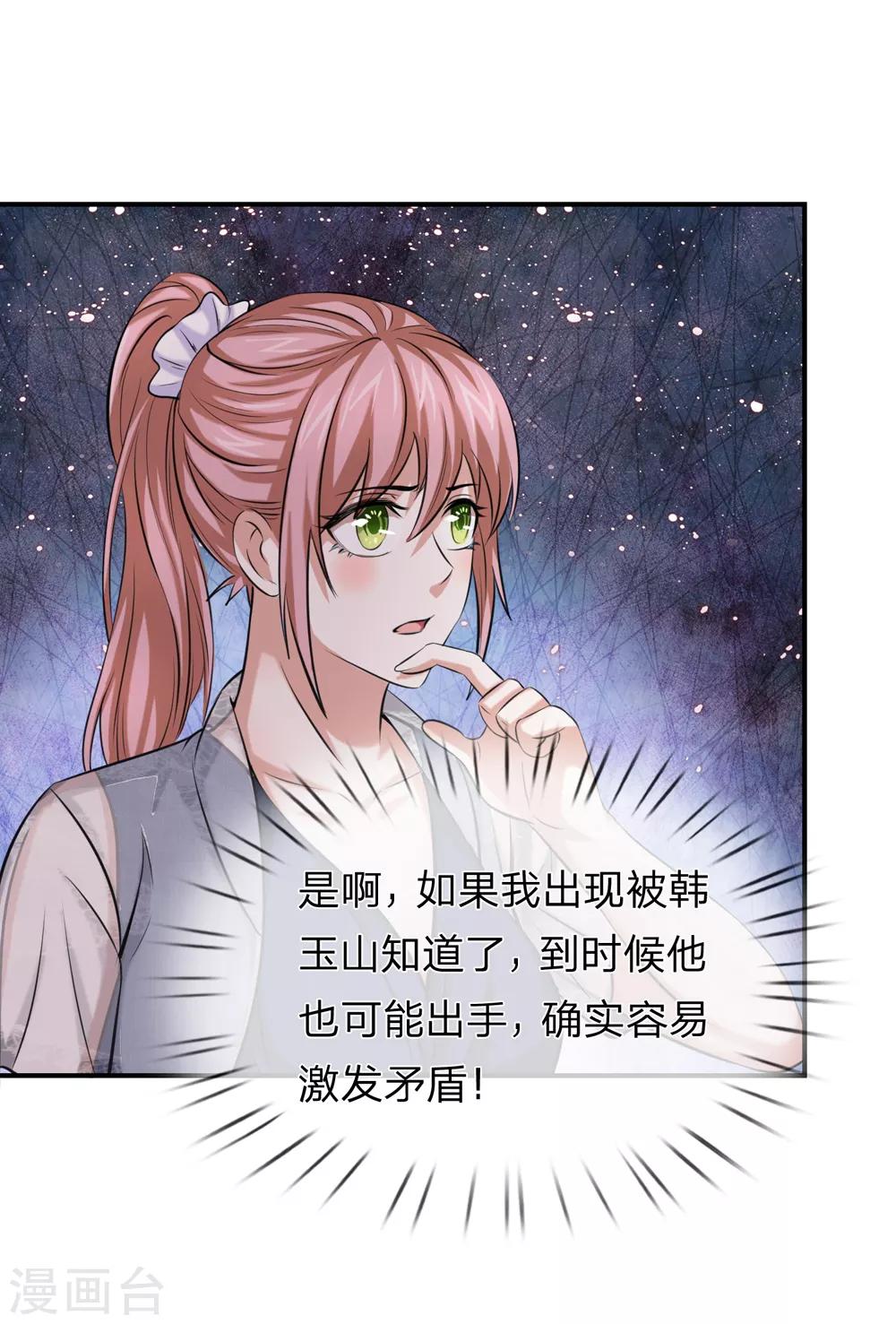 第226话 又是黑龙会！-第231话