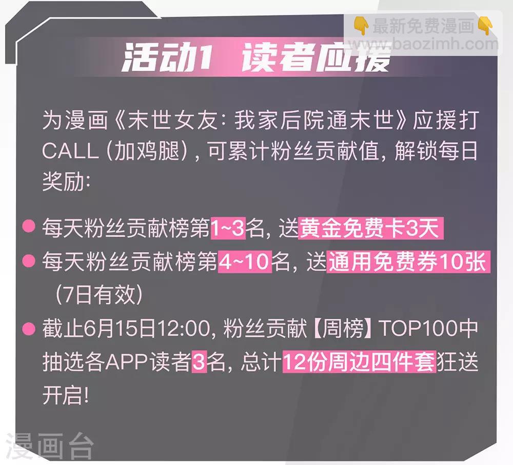 第226话 又是黑龙会！-第231话