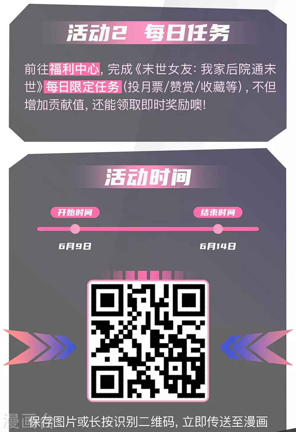 第226话 又是黑龙会！-第231话
