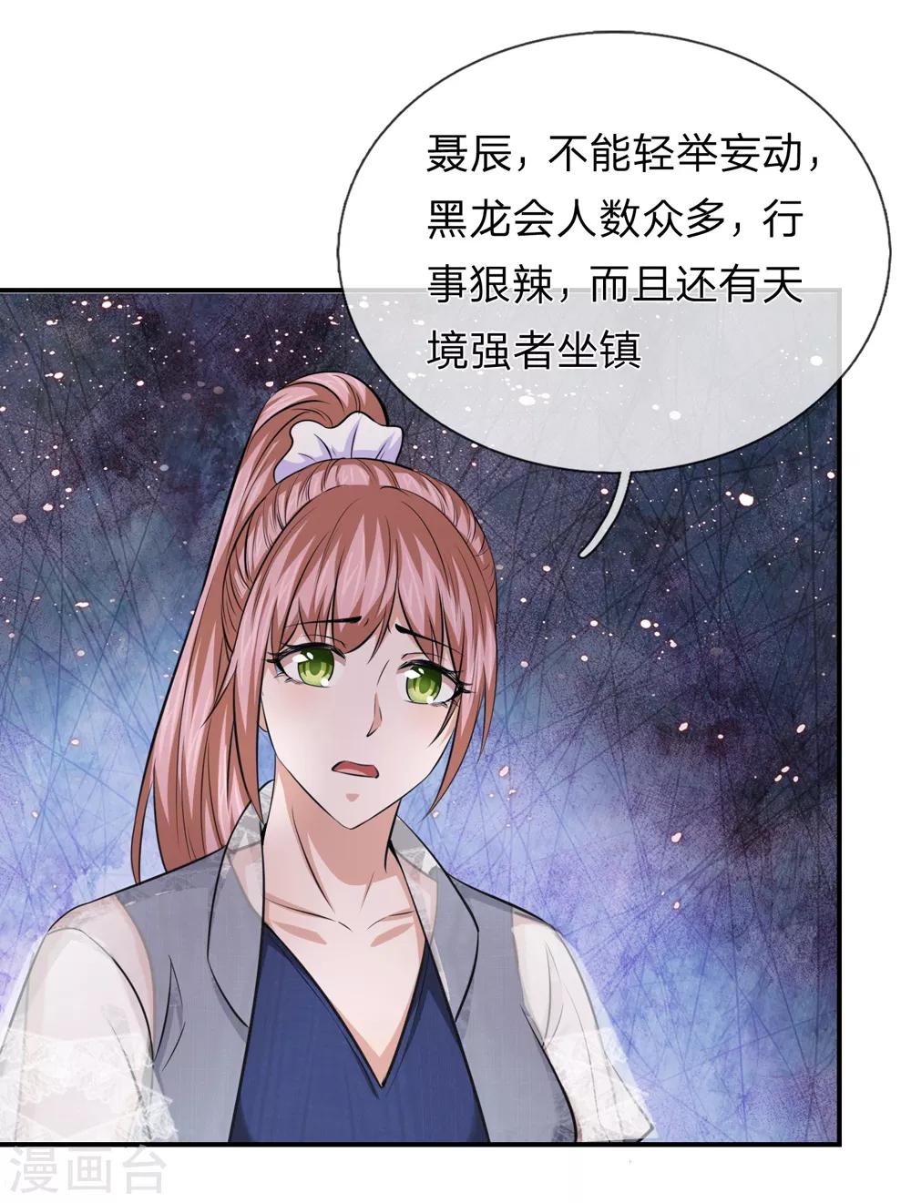第226话 又是黑龙会！-第231话
