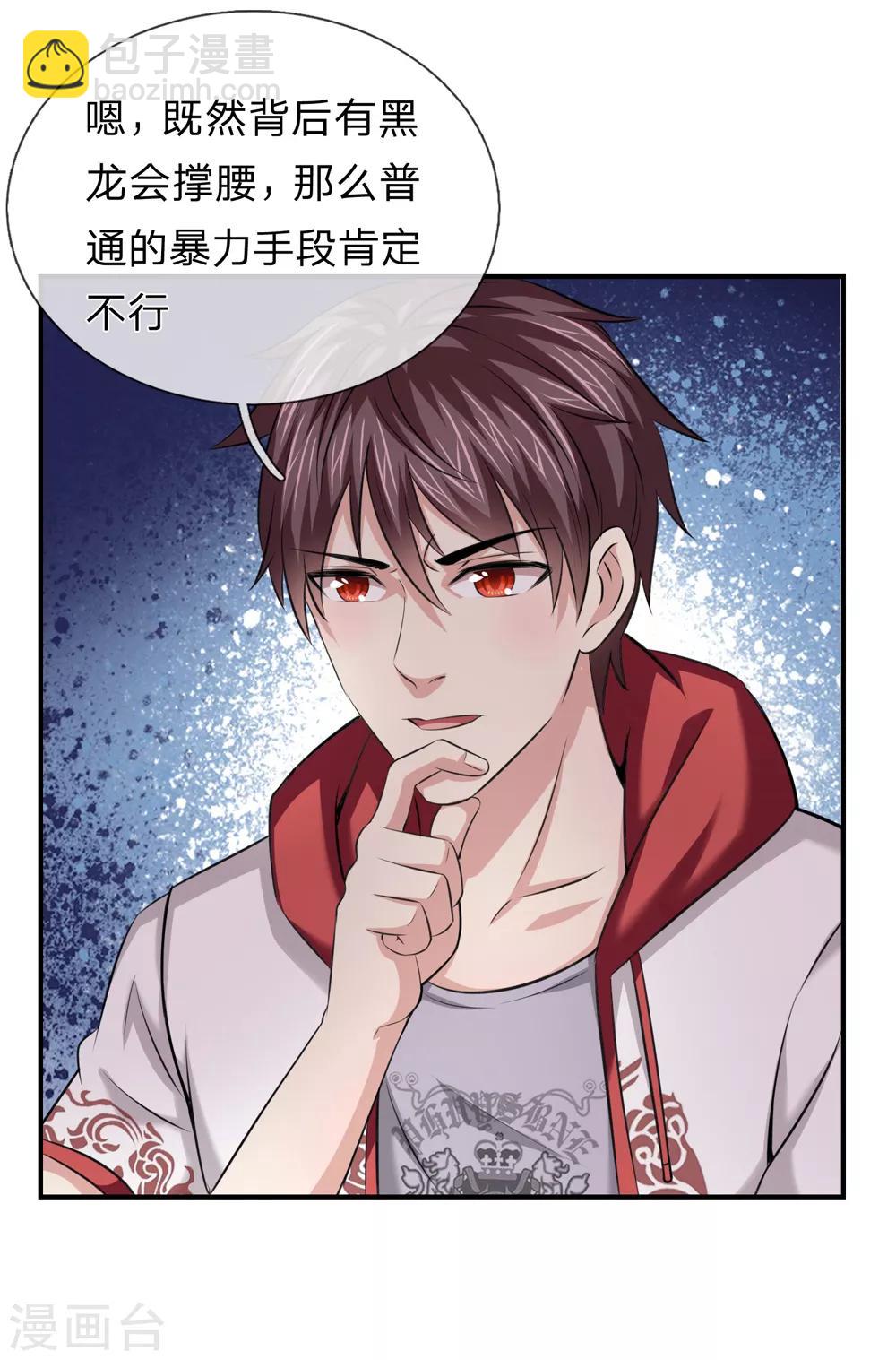 第226话 又是黑龙会！-第231话