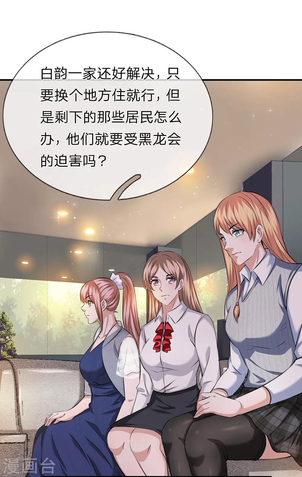 第226话 又是黑龙会！-第231话