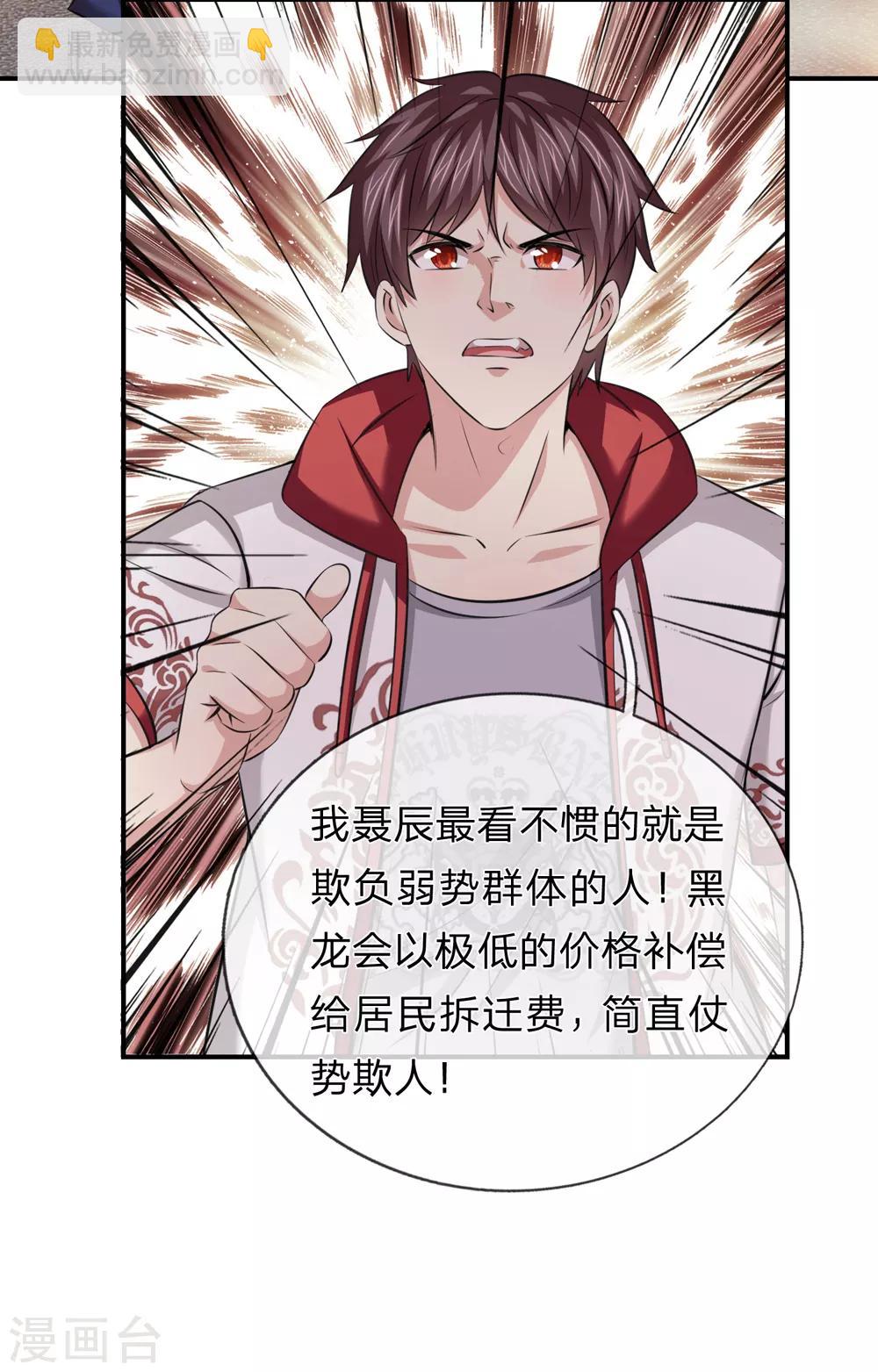 第226话 又是黑龙会！-第231话