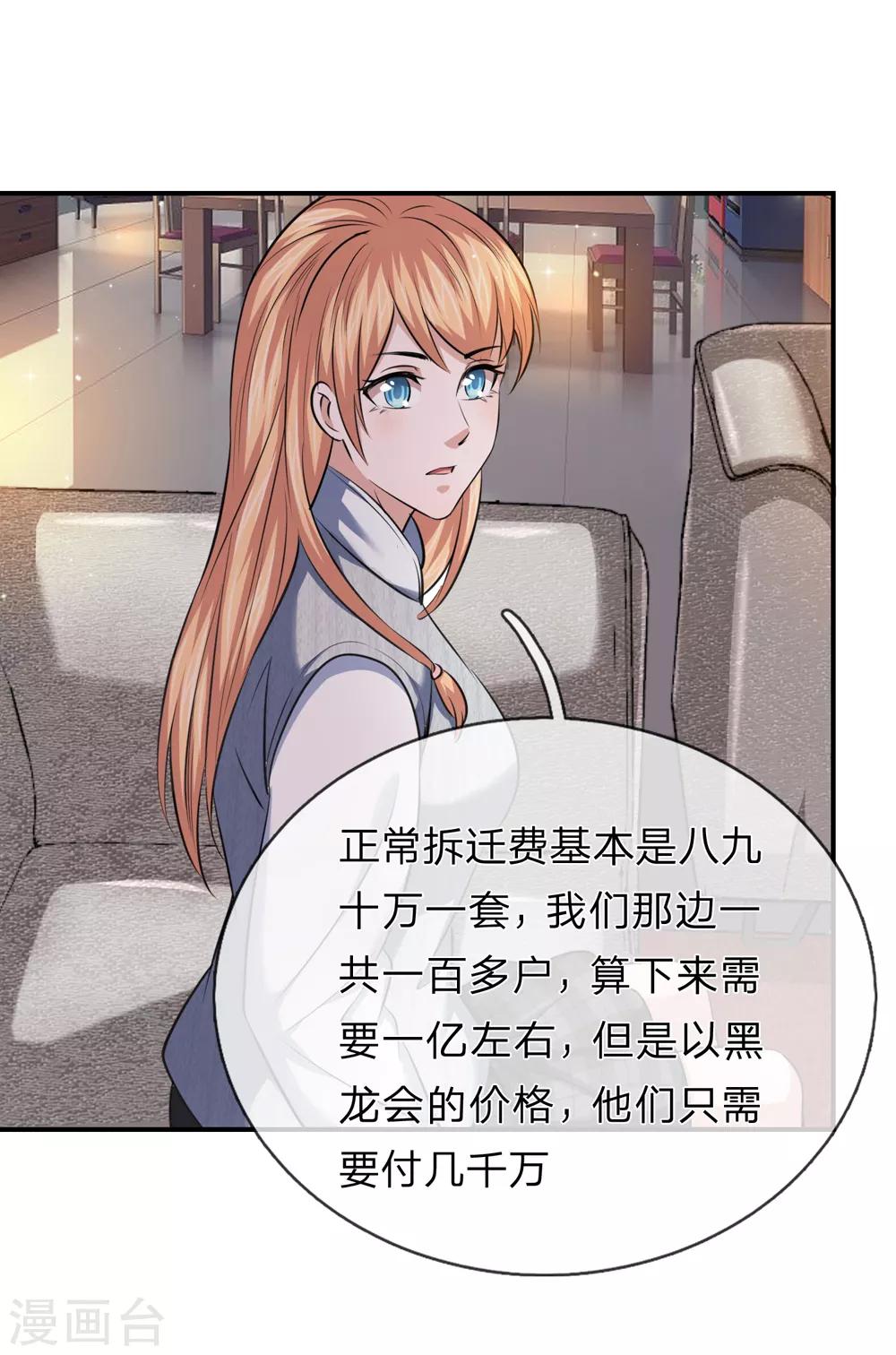 第226话 又是黑龙会！-第231话