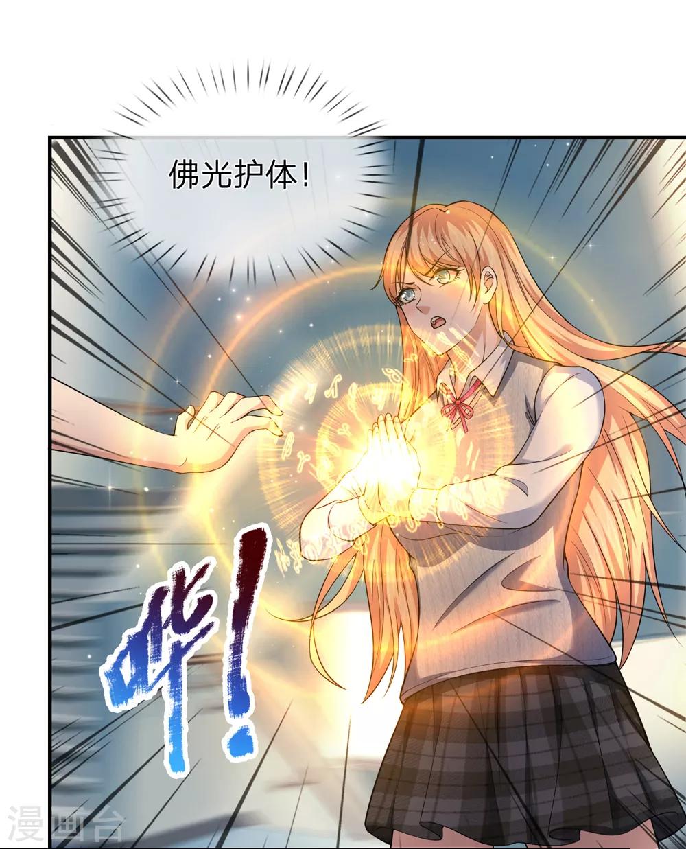 第228话 这是我们的女儿？-第233话