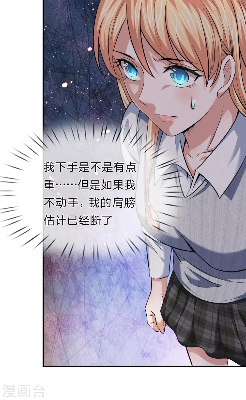 第228话 这是我们的女儿？-第233话
