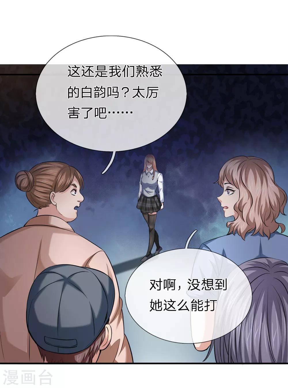 第228话 这是我们的女儿？-第233话