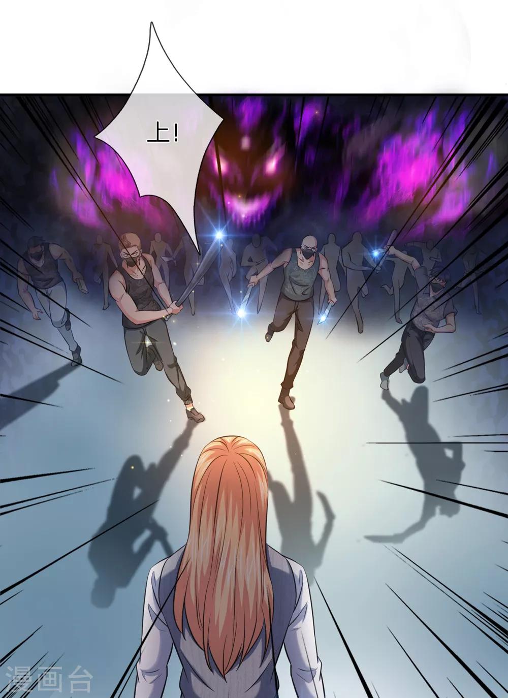 第228话 这是我们的女儿？-第233话
