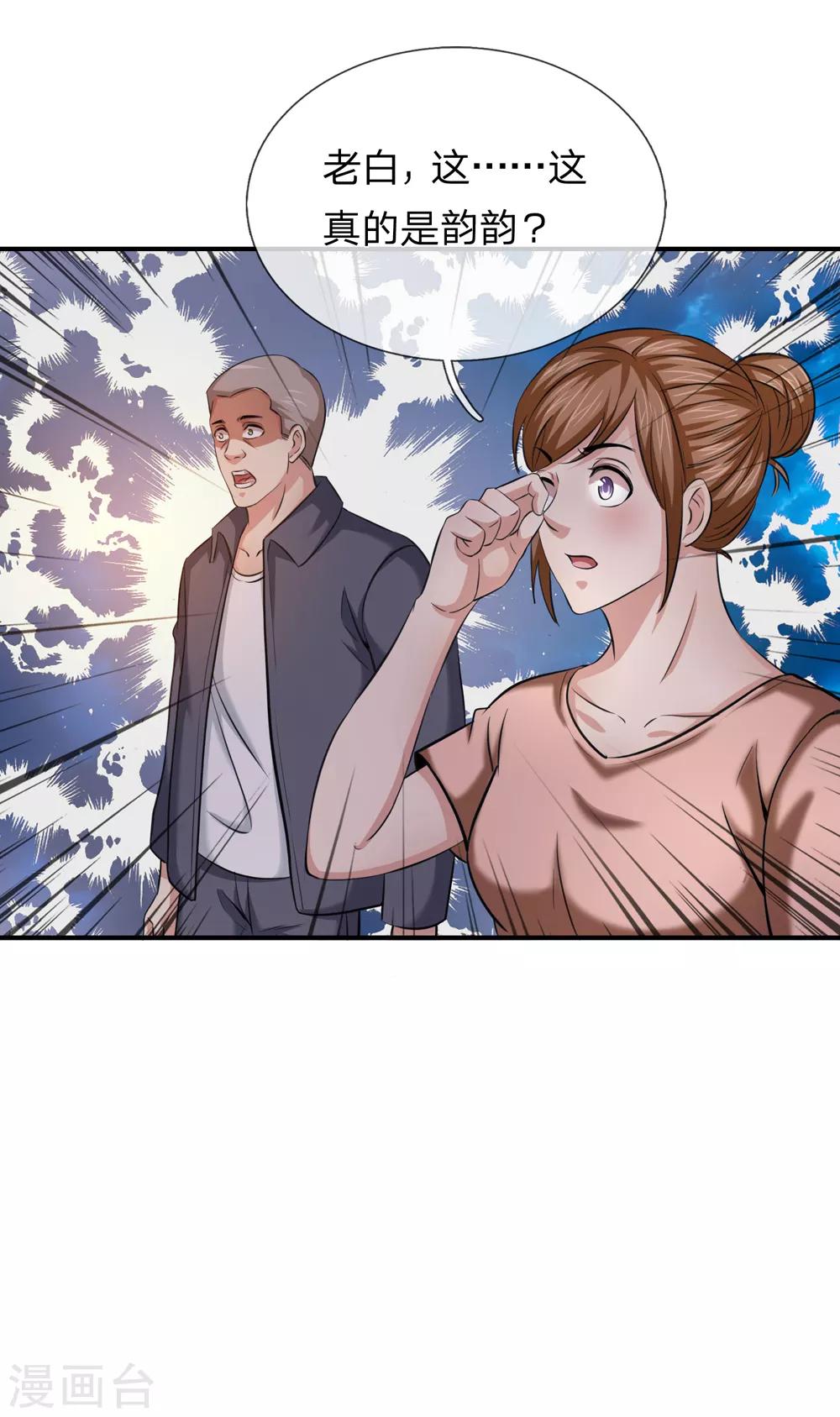 第228话 这是我们的女儿？-第233话