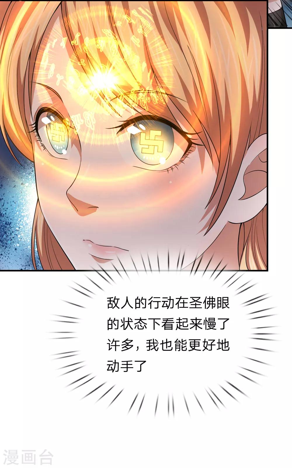 第228话 这是我们的女儿？-第233话